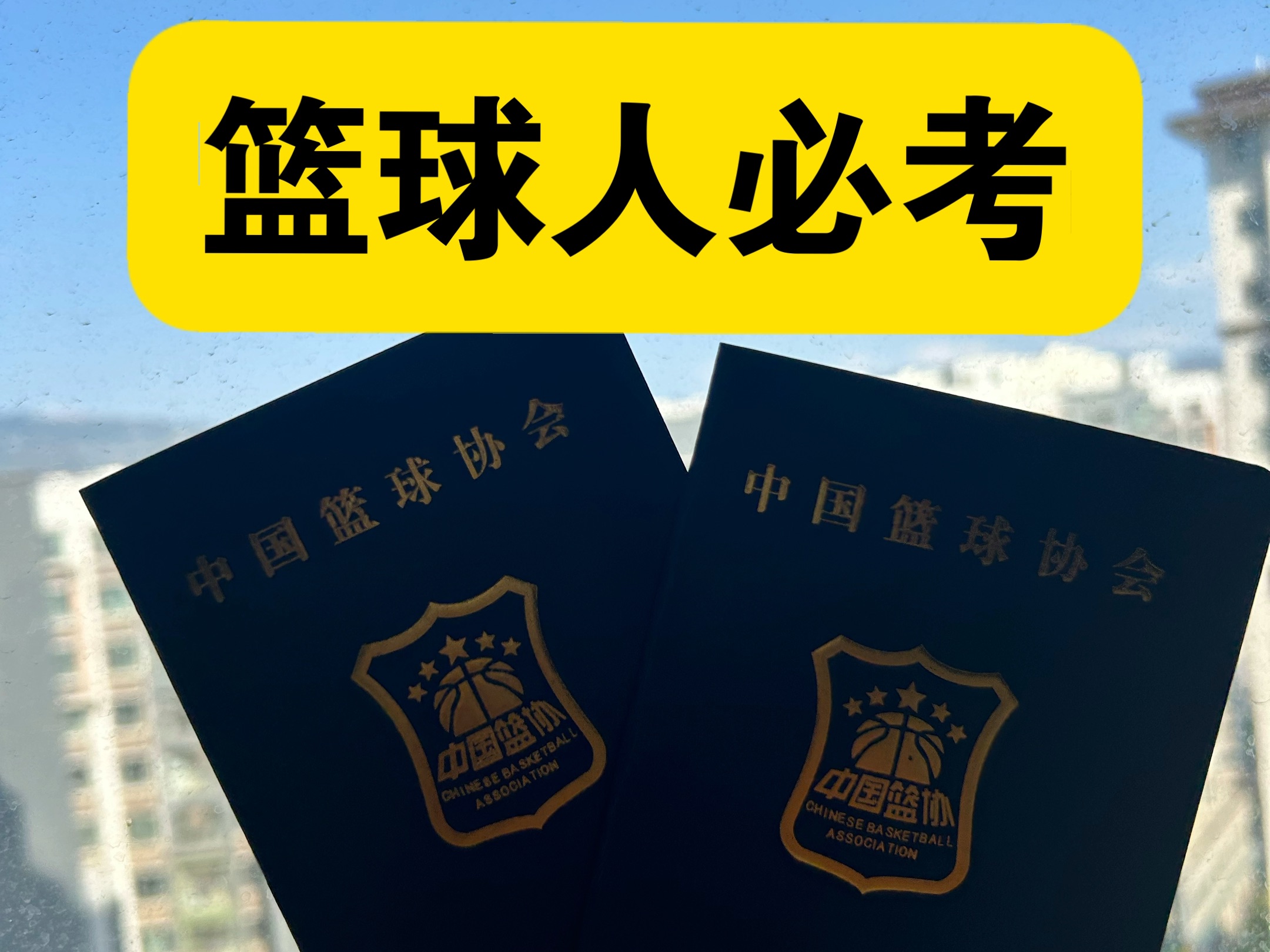China Basketball Referee Network (China Basketball Referee Network Golden Whistle Micro-Award Platform)